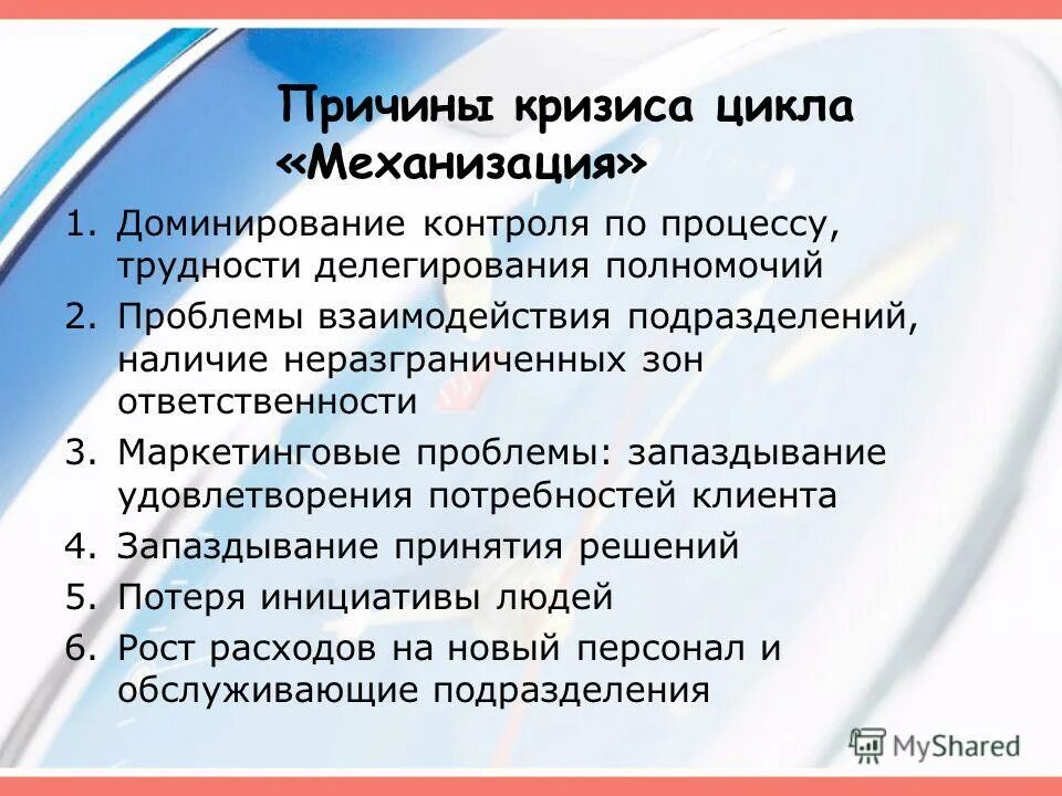 причины кризиса персонала