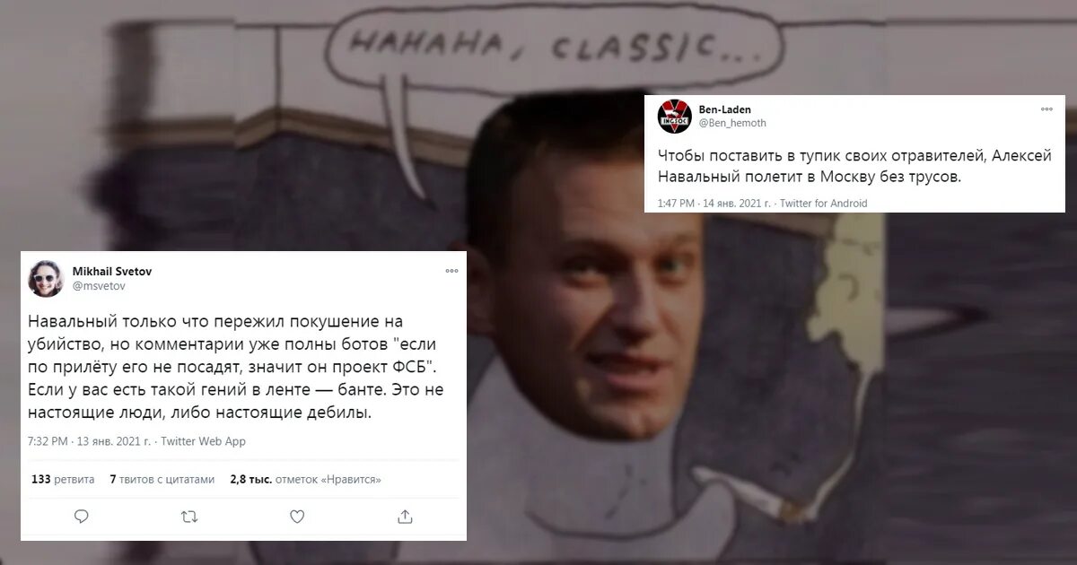 Навальный 2021. Навальный проект Кремля.