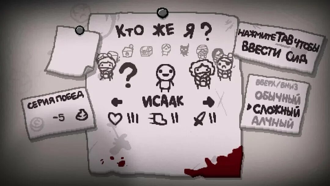 Айзек Repentance. TBOI Repentance. Бетани Айзек Repentance. The Binding of Isaac Бетани.