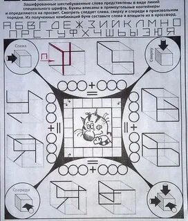 Схемы из 3 букв