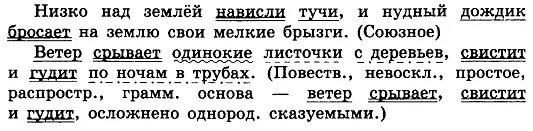 русский язык 9 класс упражнение 71. выпишите расставляя пропущенные запятые сначала. выпишите расставляя пропущенные запятые сначала. выпишите расставьте. выпишите расставляя пропущенные знаки разделения сначала.