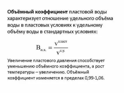 Коэффициент газа