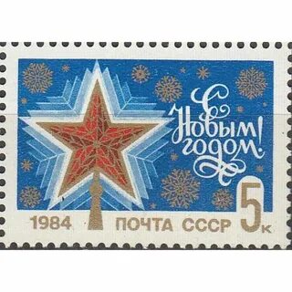 31 декабря 1984 год