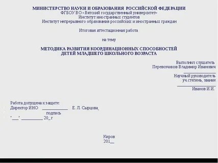 Фгбоу работа