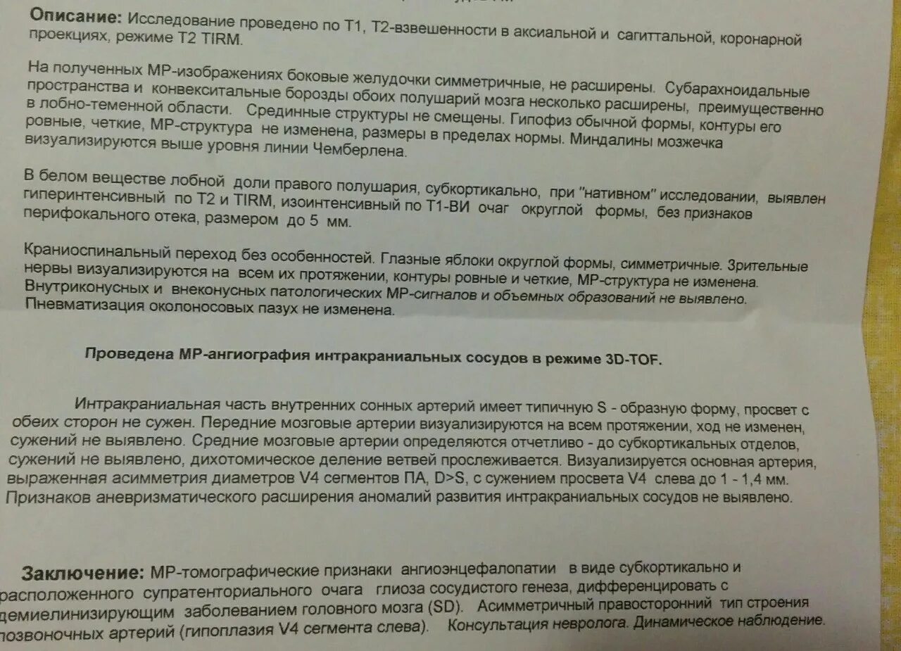 Комбилипен и артрозан. Артрозан хондрогард комбилипен. Очаги глиоза. Мидокалм и комбилипен одно и тоже или нет.