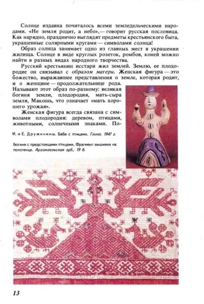 Искусство 5 класс учебник читать. Учебник по изо 5 класс. горяева изобразительное искусство 5 класс. учебник по изо 5 класс горяева. горяева островская изобразительное искусство 5.