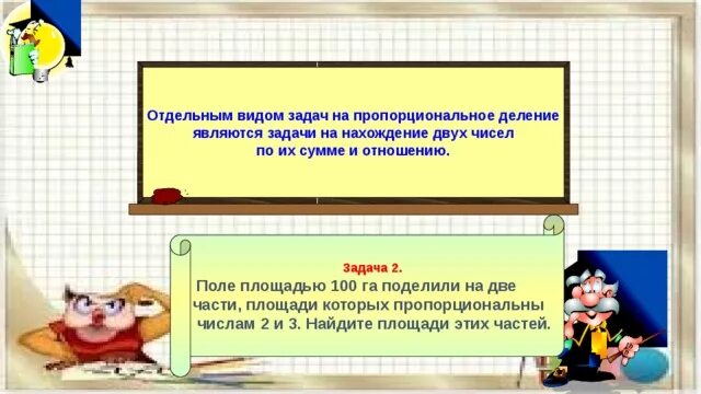 Задачи на четвертое пропорциональное 4 класс карточки