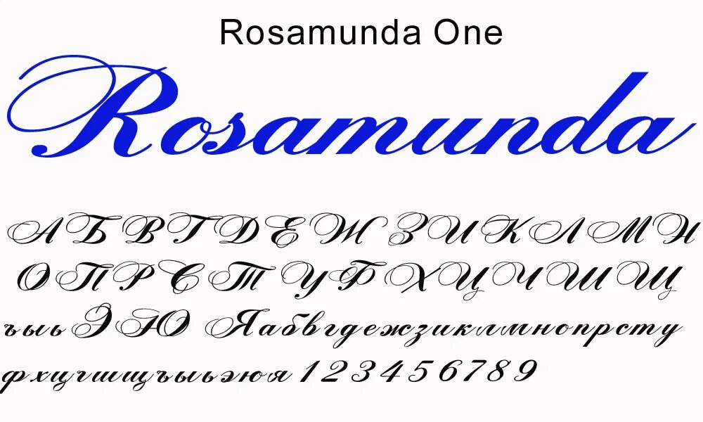 Красивые рукописные шрифты на русском. Рукописный шрифт. Прописной шрифт. Рукописный шрифт в Ворде. Рукописный шрифт русский.