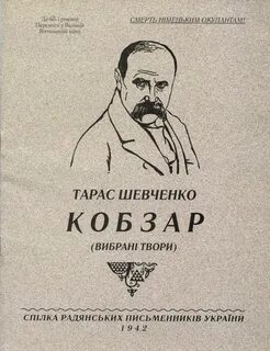 Шевченко каталог