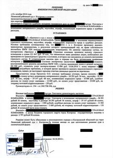 Судебные решения о возмещении морального вреда