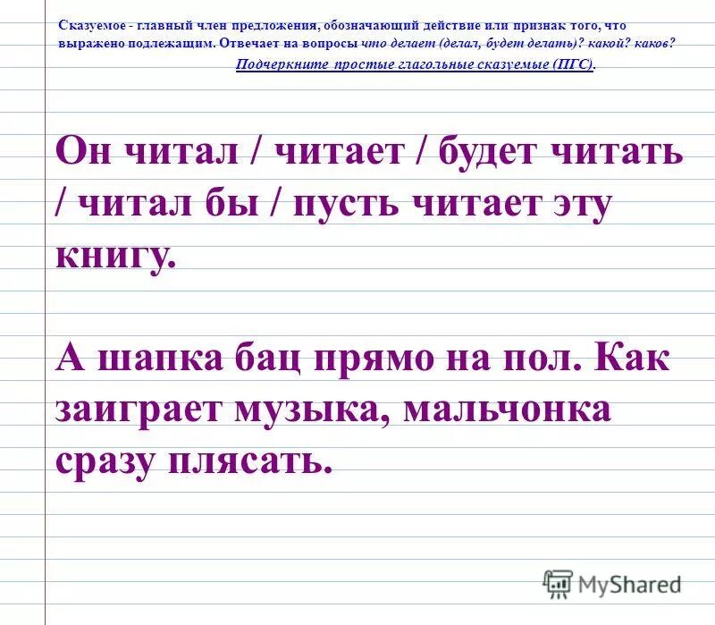 главный член предложения который обозначает. Temp холодильник. шапка для коли. понеслось картинки прикольные. а шапка бац прямо на пол.