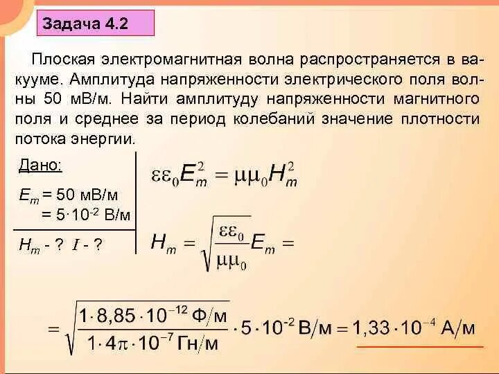 Как найти путь через амплитуду