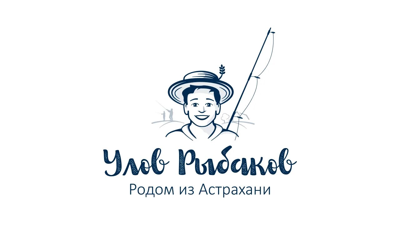 Улов рыбаков Астрахань интернет магазин. Астрахань улов рыбака магазин. Улов рыбака Астрахань интернет магазин. Богатый улов логотип. Улов рыбака астрахань интернет отзывы