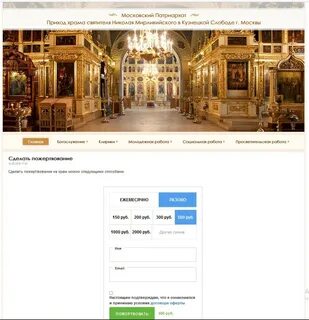 Храм в кузнецах расписание