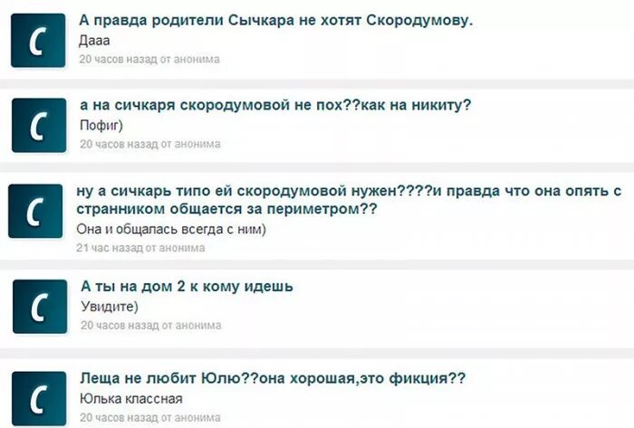 Анонимный автор задал вопрос вк что это. Спрашивай анонимные вопросы. Спрашивай ру. Анонимные вопросы АСК. Анонимные вопросы в АСК ФМ.