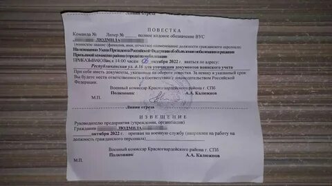 Пришла повестка в налоговую