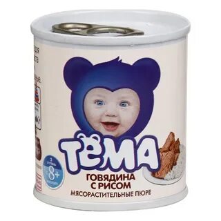 Тема говядина