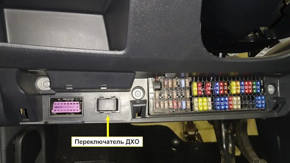 Предохранитель дхо шкода рапид Предохранитель дхо шкода рапид