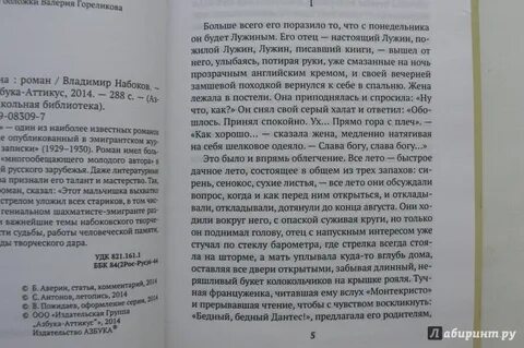 Набоков гроза
