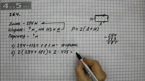 Страница 46 номер 2.4 математика 5 класс