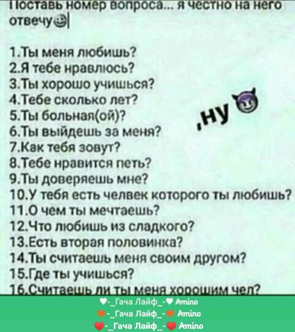 Любой вопрос просто. Картинки с вопросами для парня. Вопросы другу. Интересные вопросы. Картинки с вопросами для девушки.