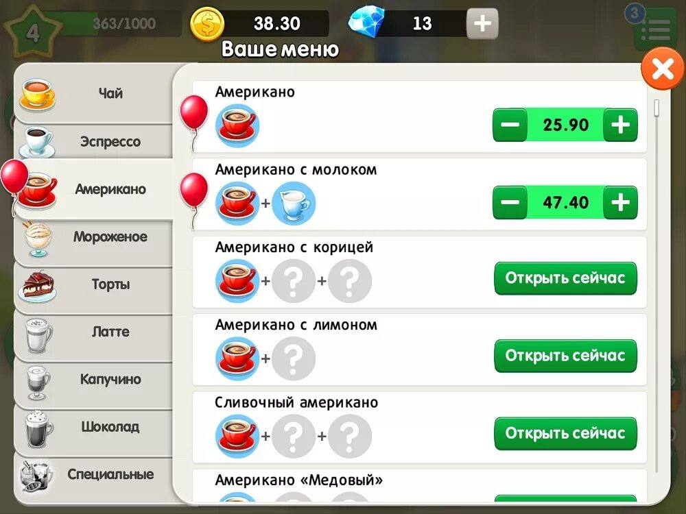 Игру игру делать кофе. Игра кафе кофе по баварски рецепт. игра мое кафе рецепты американо. рецепты в игре моя кофейня рецепты. игра кофейня рецепты.