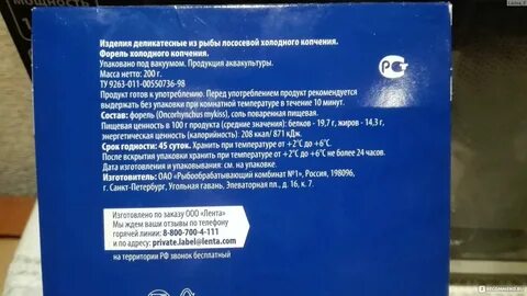 Сколько хранить форель в морозилке