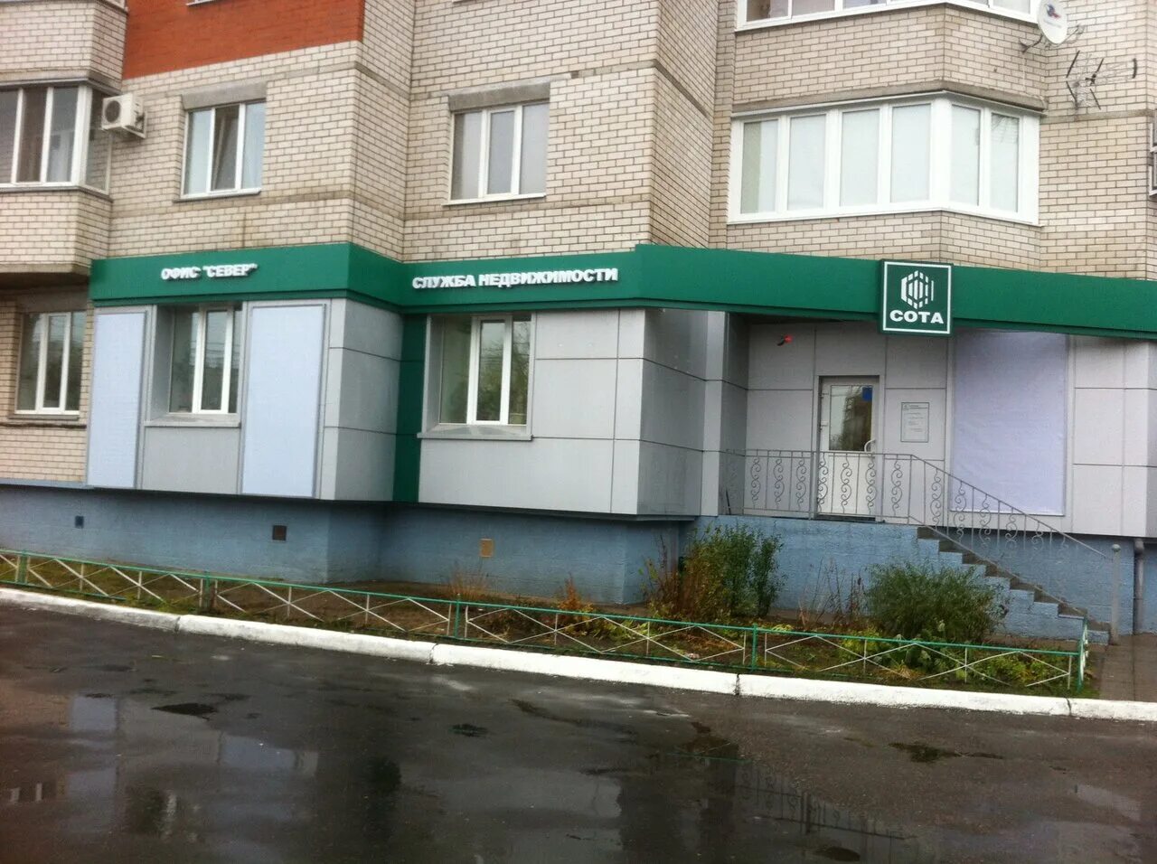 сота воронеж. сота агентство недвижимости воронеж. сота воронеж недвижимость. сота воронеж. сота агентство недвижимости воронеж сотрудники.