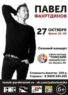 Афиша москва 27 октября