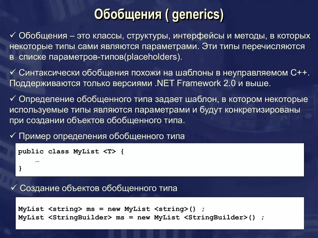 Параметр типа c