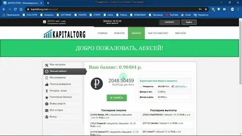 Beast earning заработок