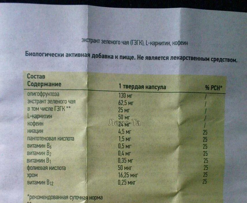 Содержание кофеина в чае. Содержание кофеина в зеленом чае. Кофеин в зеленом чае. Кофеин в составе чая. Зеленый или черный чай где больше кофеина