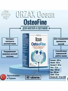 Orzax ocean отзывы