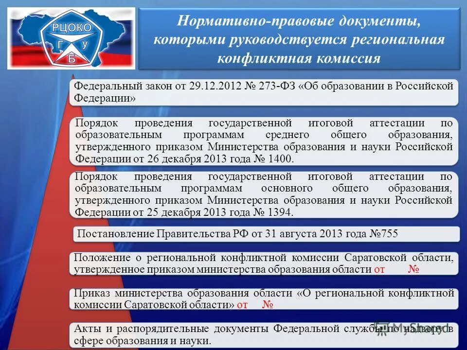 630 п положение цб рф. Положение 755 п. Распоряжение центробанка по доллару. Единая методика цб. Указание цб.
