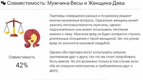 Совместимость знаков весы мужчина и рак женщина