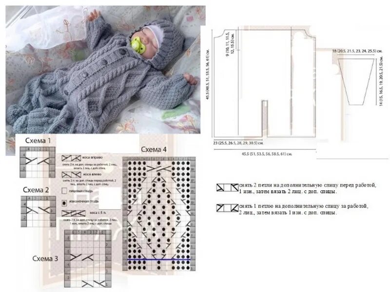 Вязаный комбинезон для новорожденного спицами схема и описание. Вязаный костюм для новорожденного мальчика спицами схема и описание. Схема вязания комбинезона для новорожденного спицами 0-3 месяцев. Комбинезон для новорожденного спицами 0-3 месяцев схема и описание. Схемы вязаных комбинезонов для новорожденных спицами
