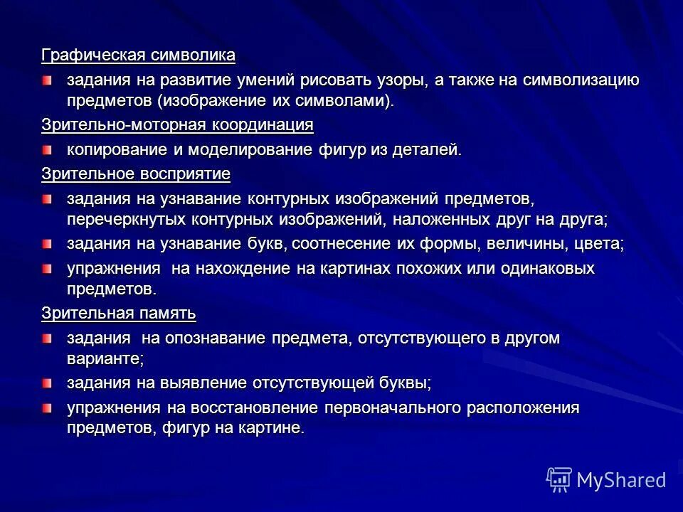 Методики исследования детей дошкольного возраста. Работа по выявлению и развитию способностей. Выявление одаренных детей в дополнительном образовании. Методы развивающей работы одаренных детей. Развитие творческих способностей учащихся.