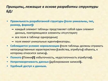 Какие принципы лежат в основе стратегии