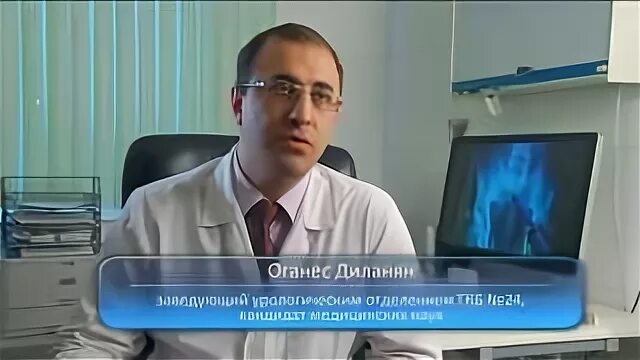 Оганес диланян. Оганес эдуардович. Оганес эдуардович. Доктор диланян оганес эдуардович. Диланян оганес эдуардович где принимает.
