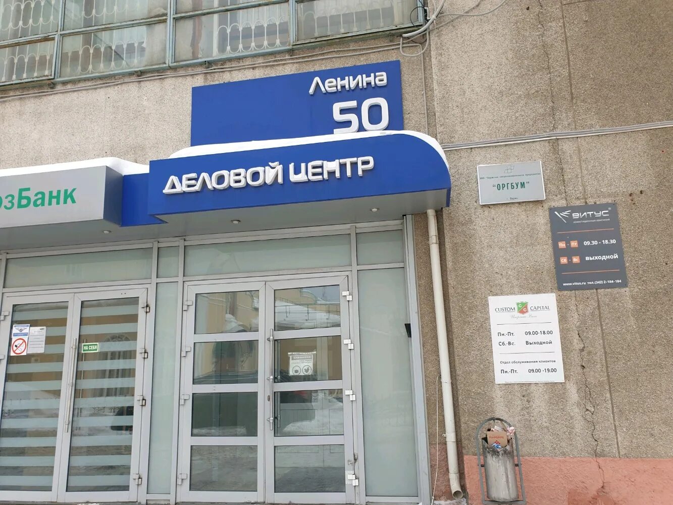 Ул Ленина 50. Ленина 50 Пермь. Пермь ул Ленина 50 на карте. Г Пермь ул Ленина 50 а.