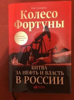Книга нефть