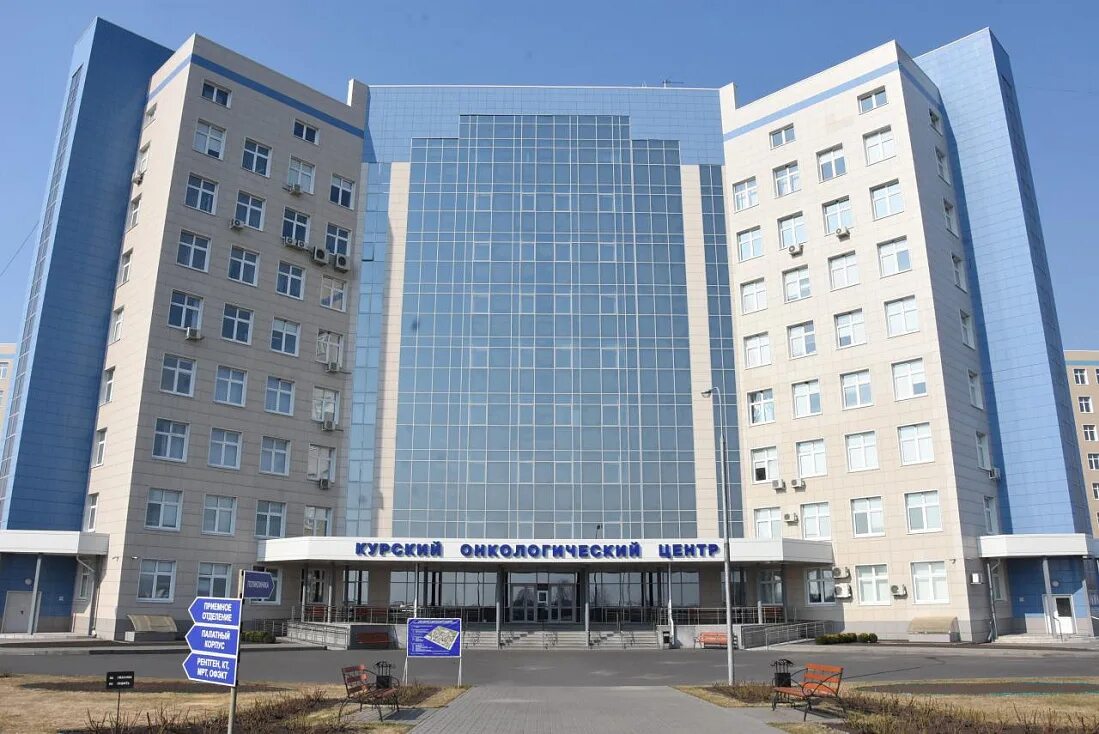 Курский онкологический центр курск. Онкоцентр курск. курский онкологический центр на магистральном. курск центр. онкологический центр курск фото.