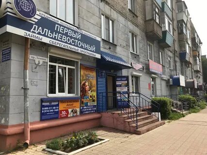 Первый дальневосточный