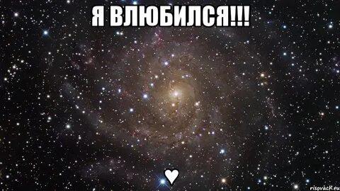 Я влюбился видео