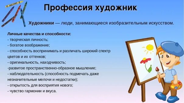 Какие качества развивает труд
