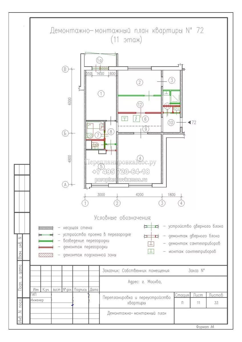 План БТИ 3-Х комнатной квартиры панельного дома. Перепланировка трехкомнатной квартиры в панельном доме 9 этажей. Планировка трехкомнатной квартиры в панельном доме. Проект 3х комнатной квартиры в панельном доме. Перепланировка с 1 апреля 2024 года