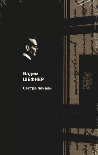 Книга печали не будет