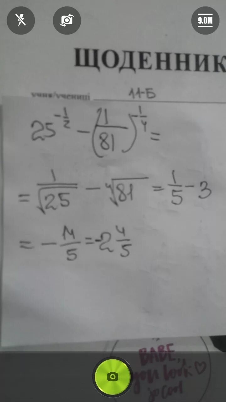 5 25 решение. -25-25 Решение. 81 2 25 Решение. Решение 25/28:2. 60 1 25 Решение.