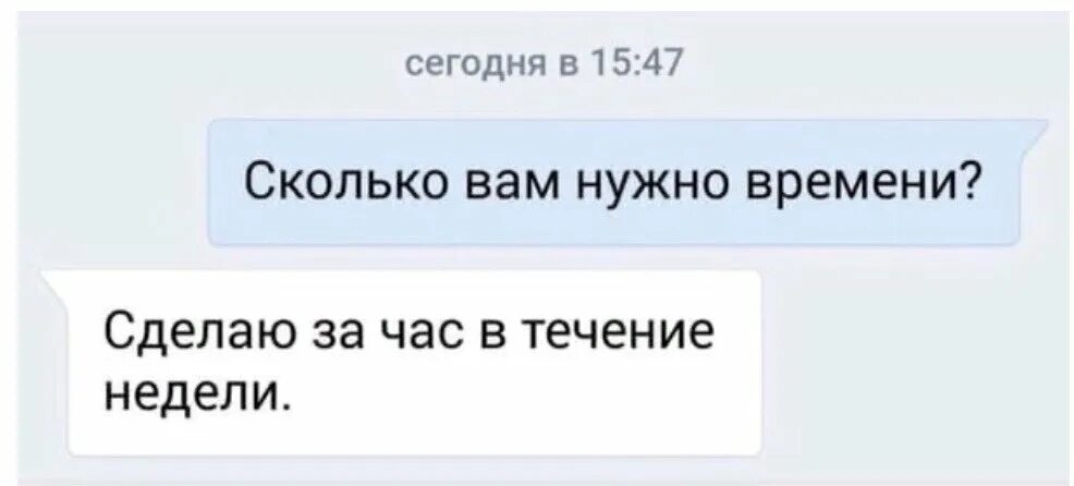 Всего лишь 2 часа