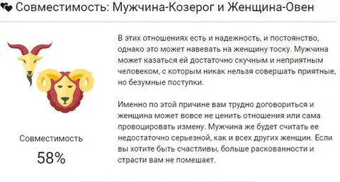 Мужчина овен и женщина весы в постели